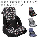 折りたたみ 高さ調節 キッズ 高さ調節クッション 11cmクッション 収納 コンパクト 子供 ショルダーバッグ 背もたれ 座布団 持ち運び 保育園 キッズチェア ベビーチェア クッション お食事クッション 椅子 幼稚園 高さ調節クッション お食事