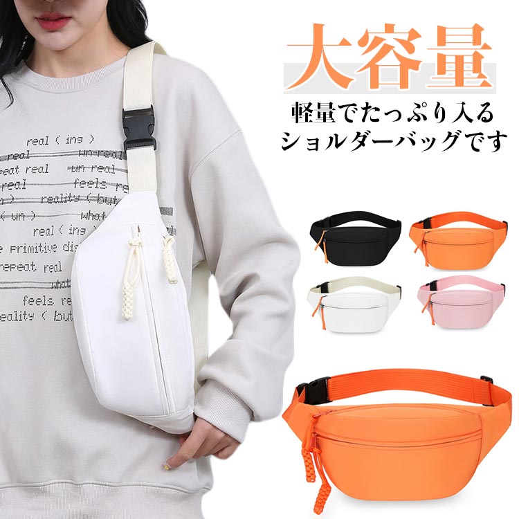 バッグ レディース 軽量 ウエストポーチ ランニング おしゃれ メンズ コンパクト 多収納 ポシェット ナイロン 大容量 仕事 ショルダーバッグ 小さめ 斜めがけ ランニング ボディバッグ 作業 散歩 ランニング 旅行 通勤