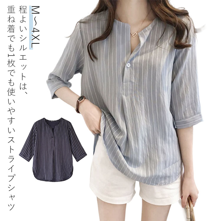 乐天商城 - シャツ レディース 半袖 カジュアル ストライプ ノーカラー 5分袖 ブラウス ゆったり 大人 女性 トップス カジュアル おしゃれ 夏ブラウス 半袖ブラウス ゆるシャツ 大きいサイズ かわいい 薄手 夏服 通勤 体型カバー 送料無料