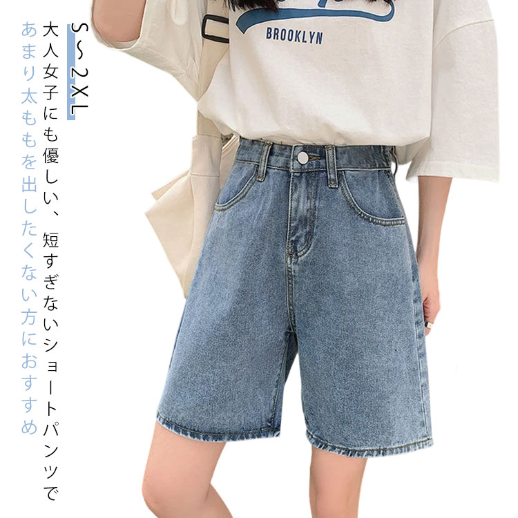乐天商城 - ハーフパンツ デニムパンツ ショートパンツ レディース 春 夏 ハイウエスト ゆったり ショーパン 短パン 韓国ファッション 半ズボン おしゃれ 五分丈 着痩せ ストリート 5分丈 大きいサイズ 無地 カジュアル 体型カバー 美脚 ベルト付き ボトムス 送料無料