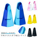 シュノーケル フィン 海水浴 子供から大人まで シュノーケリング 練習用具 足ひれ 水泳 かわいい 幅広いサイズ シリコン製 スイミング 海 ショートフィン プ...