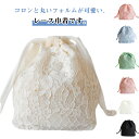 レース 巾着袋 持ち手付き レディース 和装 着物 浴衣 コンパクト 可愛い おすすめ 着物小物 かわいい バッグ かばん 手提げ 小物入れ ポーチ 巾着袋 紐付き 選べる全7色 きれいめ 花柄 きんちゃく おしゃれ 大人 振袖 袴 成人式 祭り 花火大会 ギフト プレゼント 送料無料