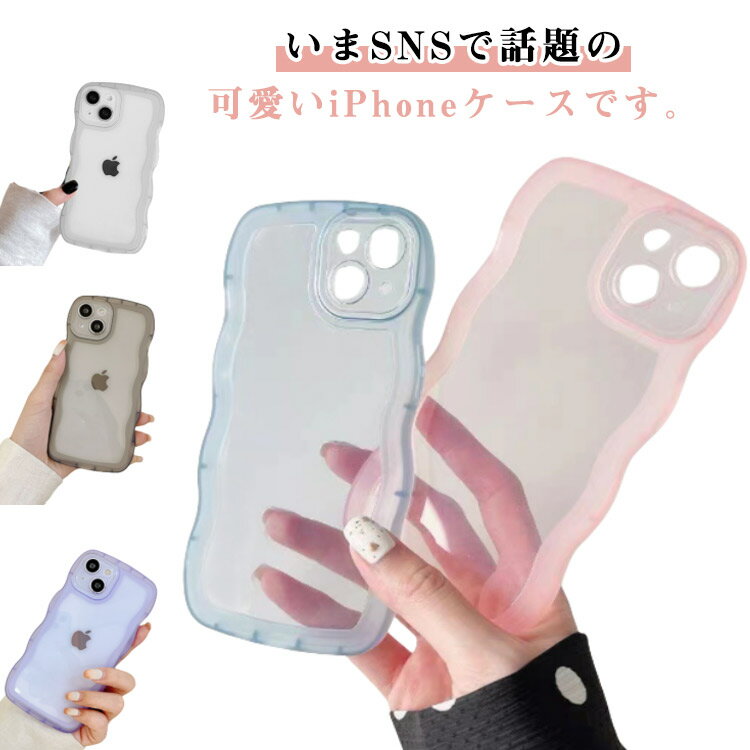 乐天商城 - スマホケース iPhone16ケース iPhone15ケース iPhone14ケース iPhone16Proケース iPhoneケース かわいい クリア 韓国風 可愛い おしゃれ うねうね クリアケース 透明 大人かわいい スマホカバー パステルカラー ウェーブ 丈夫 キズ防止 アイフォン用スマホケース 送料無料