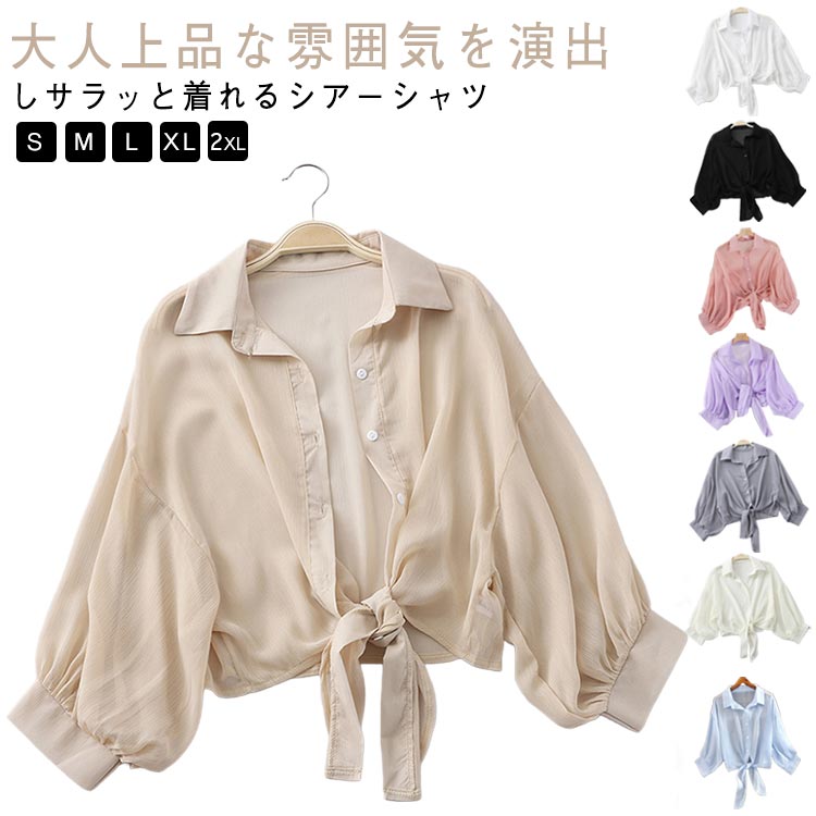 Sleeveless - 透け感 ブラウス シフォンシャツ レディース 羽織り 日焼け対策 体型カバー ショート丈 長袖 薄手 シースルー かわいい ショートシャツ シアーシャツ 前リボン結び シアー カーデ 着痩せ トップス キレイめ 大人カジュアル 大人かわいい 無地 送料無料