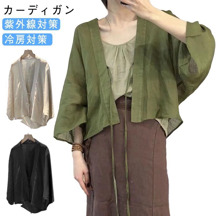 乐天商城 - カーディガン レディース　薄手 夏 ゆったり ショート丈 羽織 ライトアウター 無地 透け感 夏 春 シースルー シアー サマーアウター 7分袖 大人 女性 涼しい 紫外線対策 冷房対策 レディースファッション トップス 通勤 通気性 体型カバー 着瘦せ UVカット 送料無料
