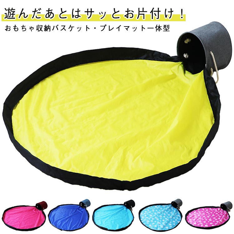 おもちゃ収納バスケット 縫い包み ぬいぐるみ収納 蓋つき プレイマット一体型 巾着タイプ おもちゃ 持ち手付き バケツ 収納ボックス 大容量 ブロック ぬいぐるみ お片付け リビング