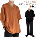 着物 衿型 和風 大きいサイズ 半袖 ワイド Vネック メンズ インナー トップス Tシャツ 和風 五分袖 着物風衿 Tシャツ 半襦袢 Tシャツ カットソー 春夏 ドロップショルダー アジアン Tシャツ