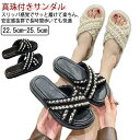 クロスサンダル 韓国 パール付き レディース 厚底サンダル 真珠付きサンダル お洒落 大人可愛いシューズ 歩きやすいフラットサンダル 軽量スリッパ