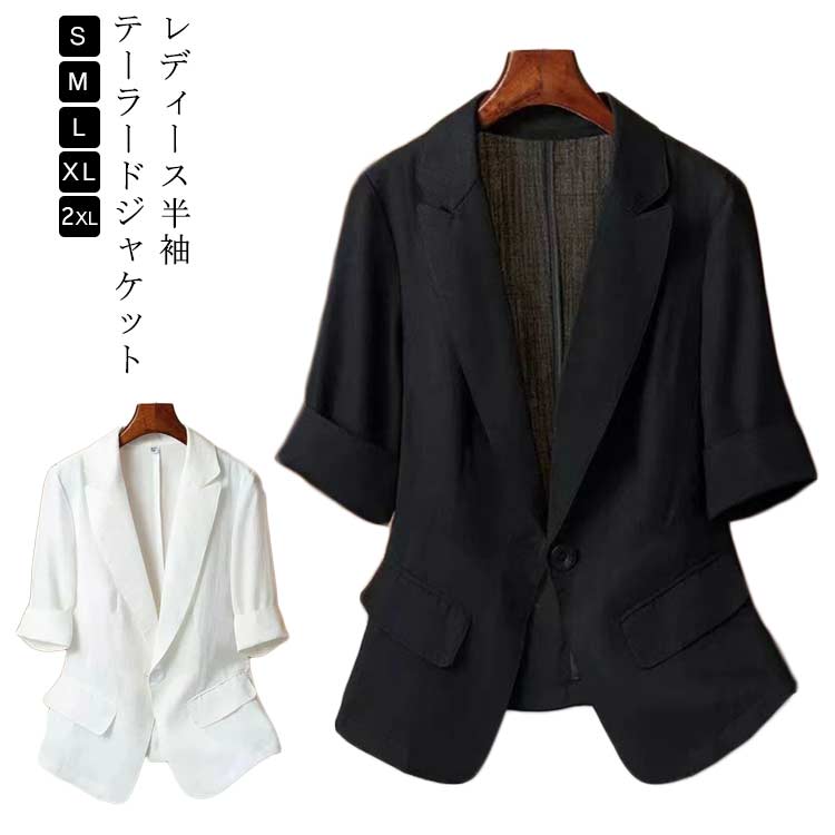 乐天商城 - ジャケット ジャケット レディース 薄手 日焼け止め ジャケット オフィス 半袖 着痩せ 冷房対策 通勤 おしゃれ サマー 大人 テーラードジャケット 大きいサイズ OL 春 夏 30代 40代