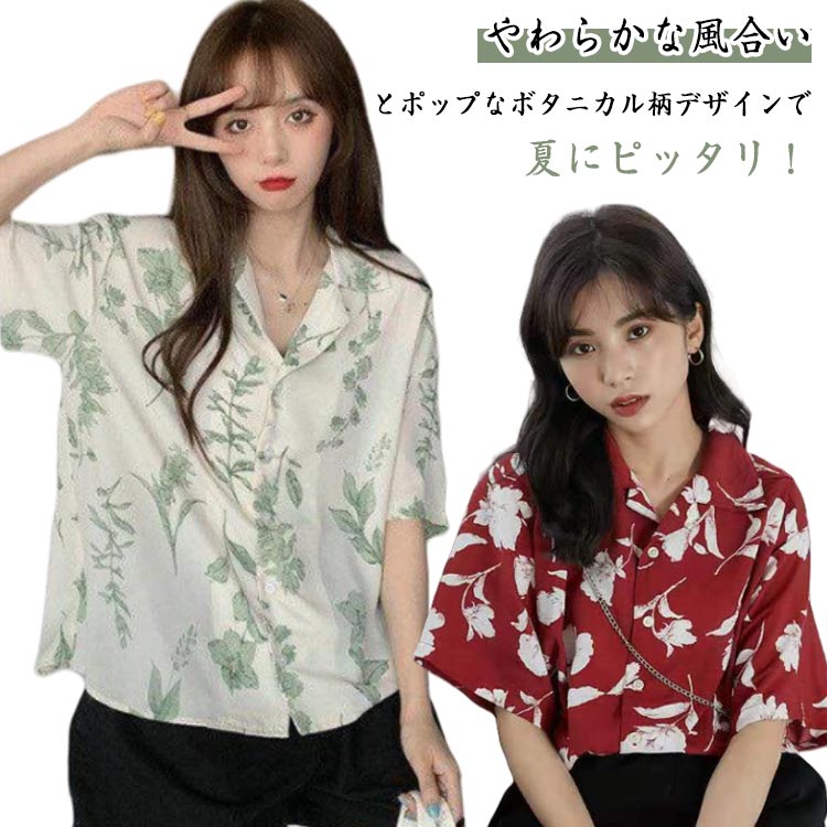 乐天商城 - アロハシャツ レディース ハワイシャツ 総柄シャツ 半袖 開襟 アロハ 可愛い 半袖シャツ シャツ ボタニカル 修学旅行 柄シャツ トップス 花柄 涼感 大きいサイズ ゆったり 薄手 涼しい 夏服 かわいい おしゃれ カジュアル 夏 海 リゾート 旅行 アロハ 羽織り ギフト 送料無料