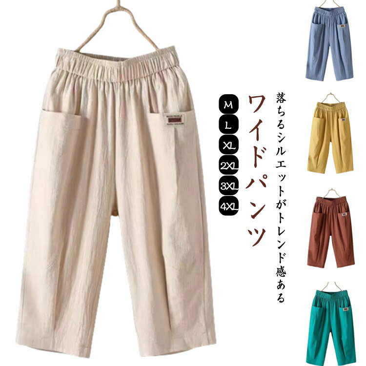 乐天商城 - パンツ レディース 夏 ナチュラル 綿混 薄手 涼しい ウエストゴム 綿パンツ サマー 無地 シンプル 大きいサイズ ボトムス 体型カバー チノパン 仕事 着痩せ 美脚 夏パンツ 細く見える 大人 女性 通勤 送料無料