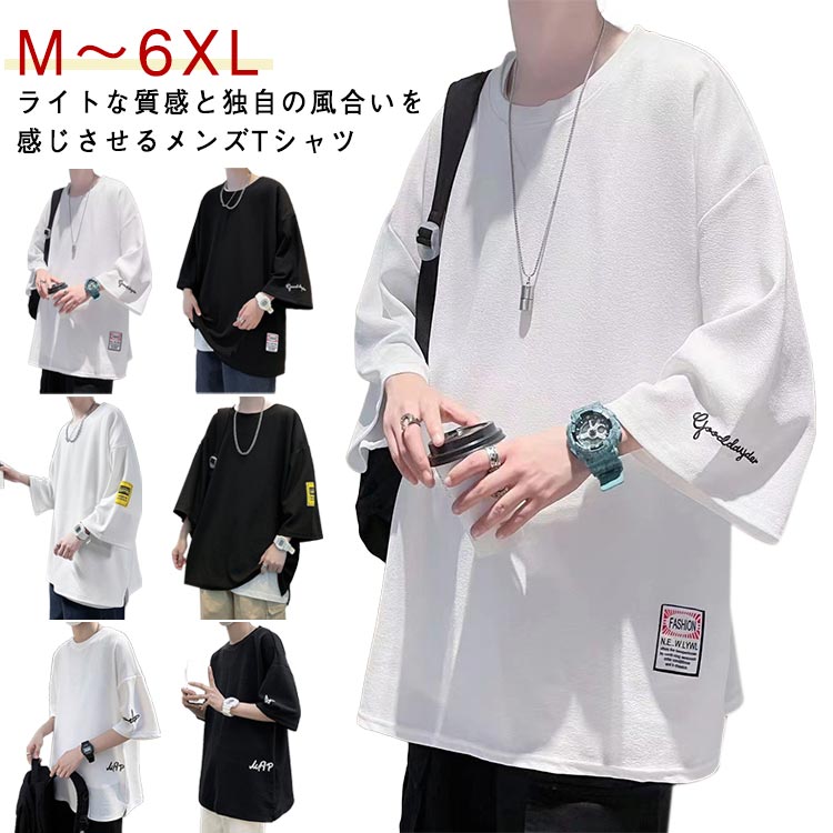 乐天商城 - tシャツ Tシャツ メンズ 七分袖 プルオーバー トップス インナー ビッグシルエット ゆったり 体型カバー 大きいサイズ カットソー 無地 シンプル おしゃれ クルーネック カジュアル 夏物 韓国風 メンズファッション 夏服 送料無料