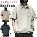 半袖シャツ プルオーバーシャツ メンズ ゆったり 無地 半袖 襟付き Tシャツ カジュアルシャツ カジュアルトップス ゴルフウェア 薄手 ストリート トップス アウトドア シンプル メンズシャツ 大きいサイズ キャンプ 登山 釣り 自転車 ダンス 衣装 春 秋 夏 おしゃれ 送料無料