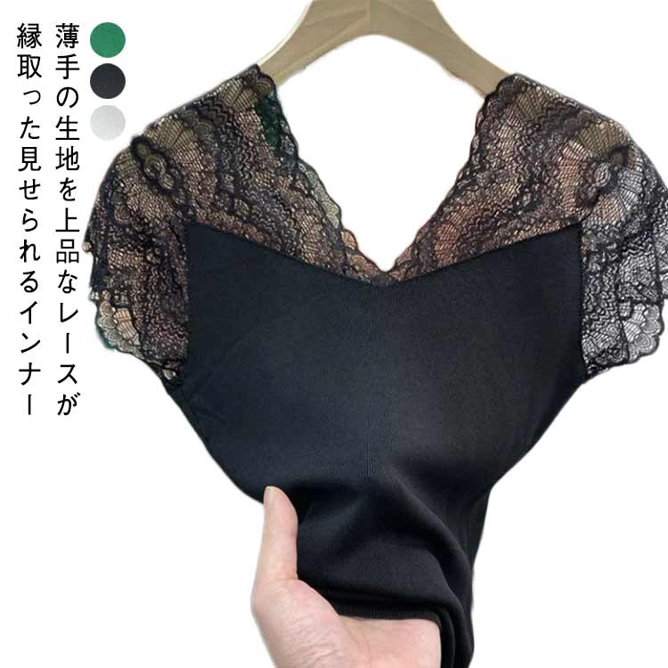 乐天商城 - レースインナー インナーシャツ レディース Vネック レース切り替え きれいめ 薄手 半袖tシャツ 半袖カットソー レース かわいい トップス インナー 半袖インナー 重ね着 大きいサイズ 大人 女性 下着 薄手 セクシー 春夏 送料無料