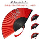 扇子 レディース メンズ 竹 花柄 夏 和装 花火大会 プレゼント ギフト 竹骨 和柄 軽量 お祭り 忘年会 新年会 発表会 浴衣 着物 和装 和小物 歌舞伎小...