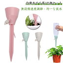 自動水やり器 ペットボトル 家庭用 水 鉢植え 旅行の時に助かります 自動水やり 水やり器 15個セット 自動水やり機 水やり機 水やり 自動 自動給水キャップ 自動 庭 畑 無段階速度調節 観葉植物 自動水やり器 留守 旅行 出張 キャップ