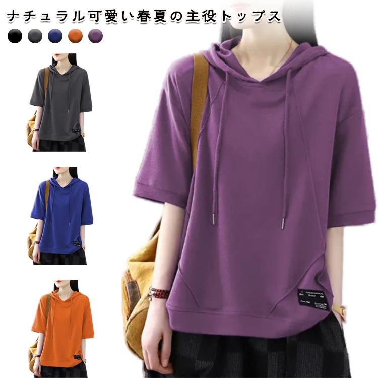 Other - 5分袖 パーカー tシャツ レディース 大きいサイズ ゆったり 体型カバー カジュアル おしゃれ 半袖Tシャツ Tシャツ フード付きtシャツ パーカー風 トップス 無地 大きいサイズ 女性 半袖パーカー シンプル 夏服 プルオーバー 送料無料