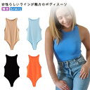 レディース ボディブリファー 夏用 ノースリーブ タンクトップ インナー ストレッチ タンクトップ 無地 薄手 涼しい 夏新作 ボディスーツ タイト スリム 着...