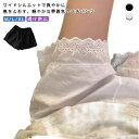 ペチパンツ ペチコート レディース ショートパンツ 綿混 春夏 インナーパンツ ショート丈 ワンピース下 短パン 春 夏 秋 コットン ゆったり ナチュラル 透け防止 白 黒 ゆったり かわいい 大きいサイズ 下着 裾 スカラップ ルームウェア 可愛い 女性 無地 シンプル 送料無料