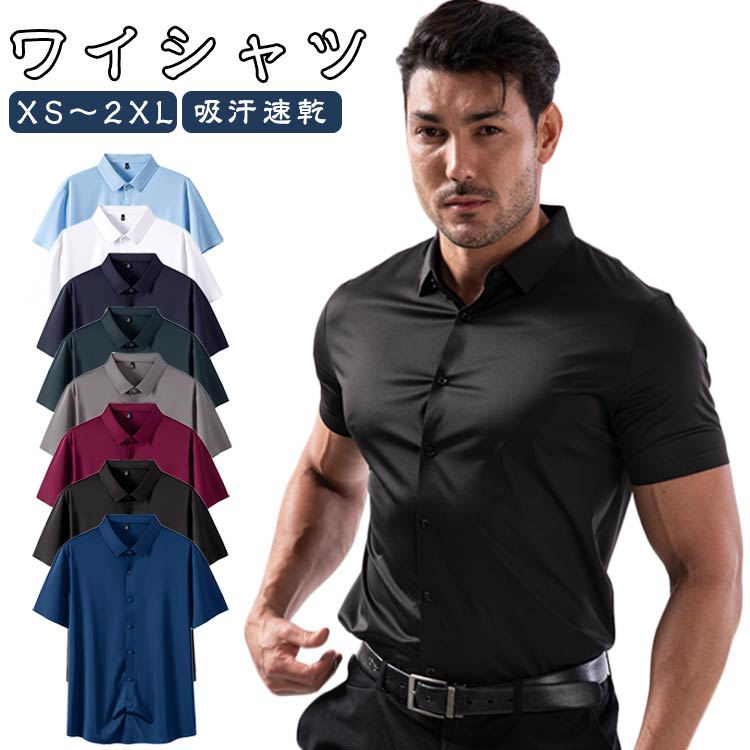 乐天商城 - ワイシャツ メンズ ストレッチ 半袖シャツ 半袖 ビジネス フォーマルシャツ 冷感 おしゃれ カジュアル ビジネスシャツ ノーアイロン お手入れ簡単 大きいサイズ 夏服 薄手 大きいサイズ 吸汗速乾 夏 男性 大人 送料無料