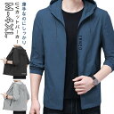 UVカットパーカー メンズ ラッシュガード UVパーカー レディース UVカット 男女兼用 フード付き おしゃれ 薄手 日焼け止め UV 春夏 スポーツ ジム 接触冷感 スポーティー 通気性 アウトドア 登山 UVカットジャケット 大きいサイズ 無地 シンプル カジュアル 送料無料