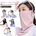 UVマスク フェイスカバー uv 2枚セット 首まで UVカットマスク 紫外線対策 グッズ レディース スポーツマスク ゴルフ 無地 薄手 uvカット 日よけ ...