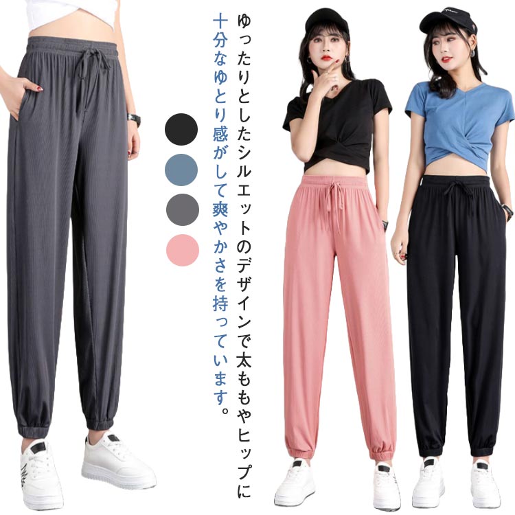 乐天商城 - ジャージパンツ レディース 冷感パンツ 薄手 ジョガーパンツ 2枚セット ポケット付き 夏 スウェットパンツ ヨガパンツ ボトムス 大きいサイズ ヨガ 動きやすい 吸汗 速乾 ジム用 スポーツ ダンスウェア ひんやり 送料無料