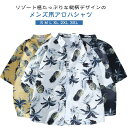 アロハシャツ 半袖 メンズ ビッグシャツ カジュアルシャツ 花柄シャツ 総柄シャツ 半袖シャツ サラサラ カジュアル おしゃれ 夏服 薄手 涼しい リゾート 旅...