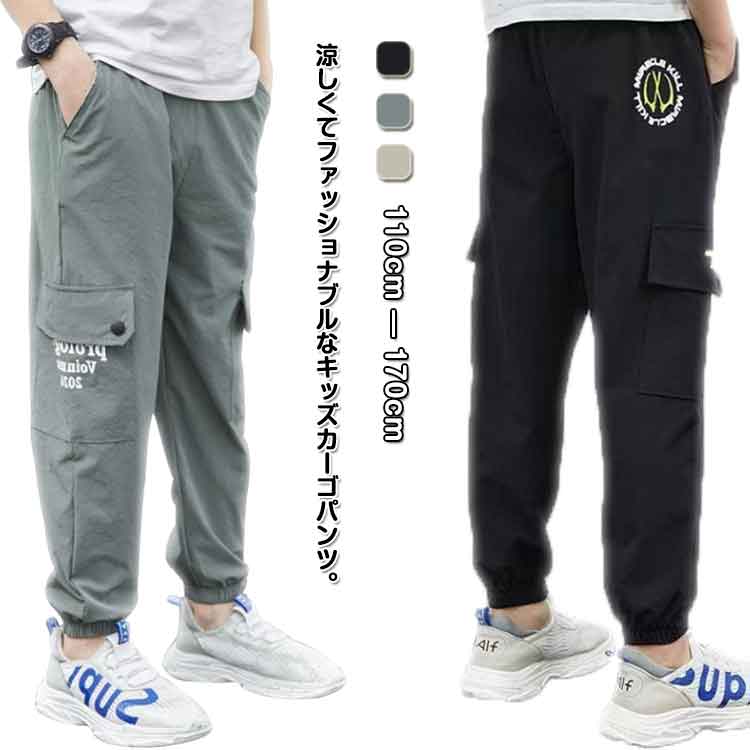 乐天商城 - 長ズボン アウトドア UPF40+ UVカット サルエル パンツ カーゴパンツ キッズ ロングパンツ 防虫 子ども服 キッズ 薄手 男の子 夏服 涼しい 冷感パンツ 速乾 ウエストゴム ジュニア 小学生 中学生 夏 速乾性