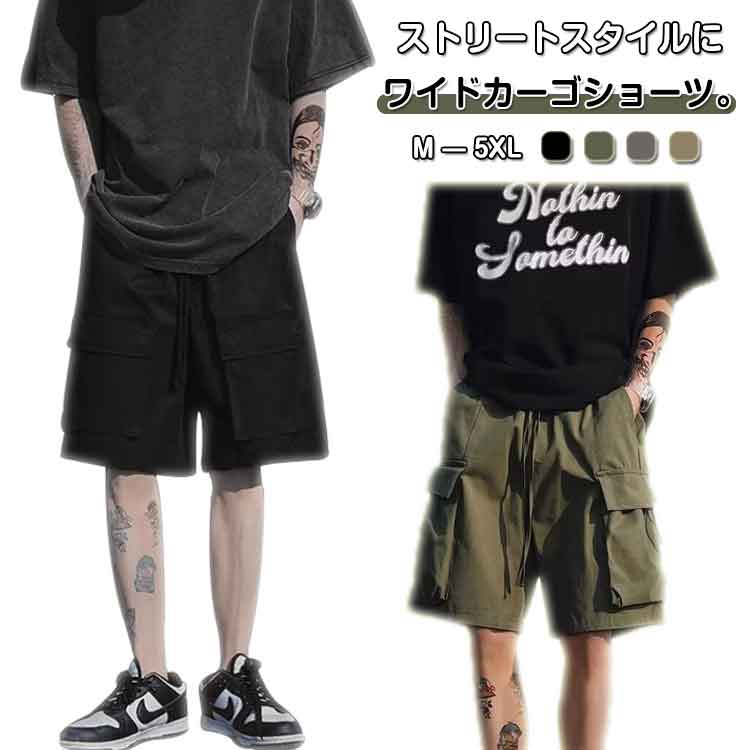 乐天商城 - カーゴパンツ おしゃれ パンツ カーゴパンツ 薄手 5分丈 カジュアルパンツ メンズ ワイドパンツ イージーパンツ ショートパンツ 短パン ハーフパンツ 無地 韓国ファッション ストリート 夏