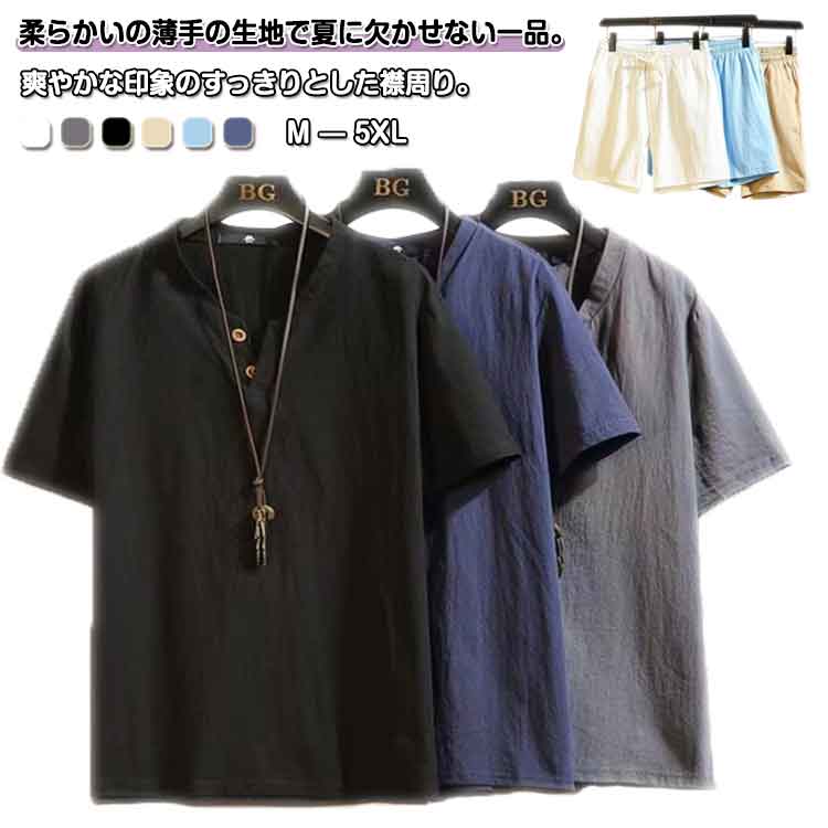 乐天商城 - 夏用 部屋着 上下セット tシャツ メンズ パンツ 麻 甚平 綿 黒 半袖 リネン 上下 パジャマ ショートパンツ 綿麻 メンズ トップス ルームウエア ゆったり 大きいサイズ 普段着 涼しい セットアップ 白 メンズ 上下セット