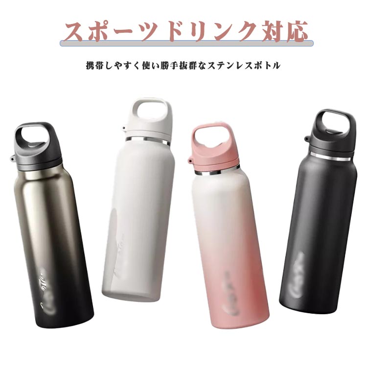 乐天商城 - スポーツドリンク 600ML 保温 水筒 ステンレス 選べる2タイプ スポーツドリンク 大容量 保冷 ジム マグボトル スポーツ 対応 運動 通勤