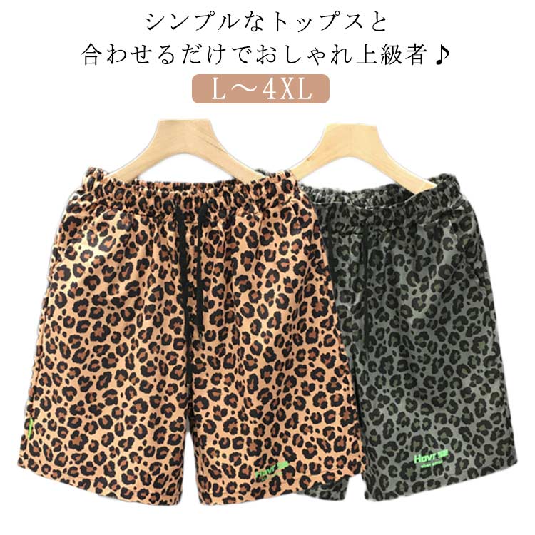 乐天商城 - イージーパンツ メンズ 夏用 バスケ 半ズボン カジュアルパンツ ハーフパンツ 短パン 春 お洒落 夏 大きいサイズ 半ズボン カジュアル ヒョウ柄 夏服 スポーツ ハーフパンツ ショート パンツ トレーニング ジョギング 送料無料
