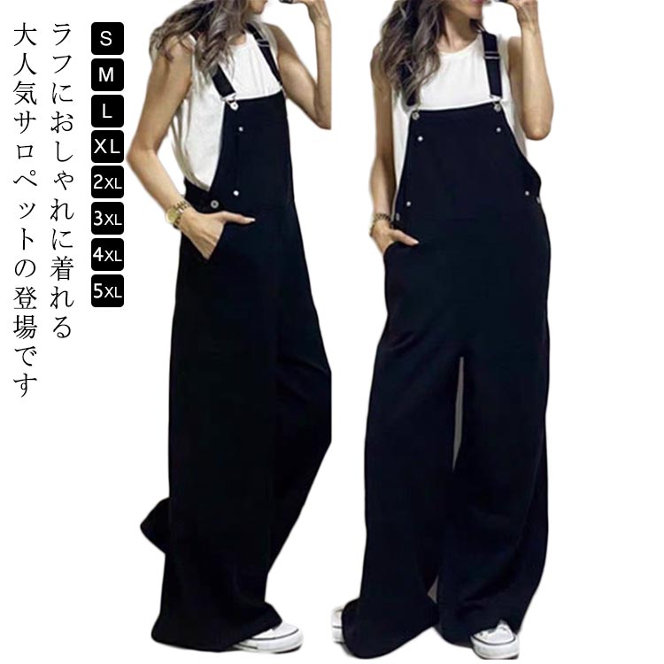 乐天商城 - サロペット デニムサロペット デニムサロペット オールインワン サロペット ワイドパンツ ロング丈 デニム レディース オーバーオール ワイド ロング ゆったり カジュアル 大人 女性 デニムパンツ 大きいサイズ 体型カバー 送料無料