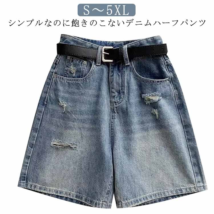 Short Pants - デニムハーフパンツ デニムパンツ 五分丈 ハーフパンツ デニム ジーンズ レディース ボトムス ダメージ加工 おしゃれ カジュアル 短パン ゆったり 体型カバー 大きいサイズ 大人 女性 ハイウエスト 夏 大人 女性 ボトムス カッコイイ 送料無料