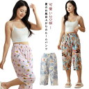 パジャマ ルームパンツ レディース ボトムス リラックスパンツ 7分丈 総柄 春夏 ステテコ 薄手 ワイドパンツ 部屋着 カジュアル ナイトウェア ウェストゴム...