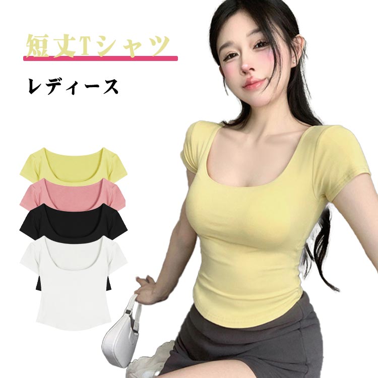 樂天商城 - スクエアネック おしゃれ 半袖 レディース 伸縮性 Tシャツ カットソー ショート丈 Tシャツ ノーブラ カップ付き トップス 綿 コットン 無地 シンプル ローネック tシャツ スリム フィット感 夏 春