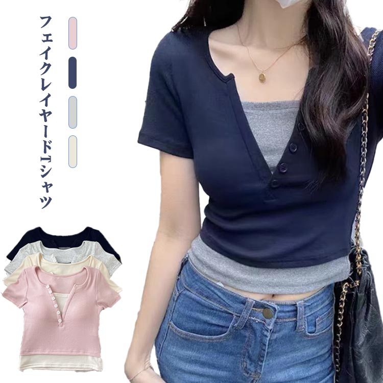 カップ付きTシャツ トップス 半袖 tシャツ 重ね着風 カップ付きTシャツ ノーブラ フェイクレイヤード バイカラー 無地 シンプル カットソー おしゃれ