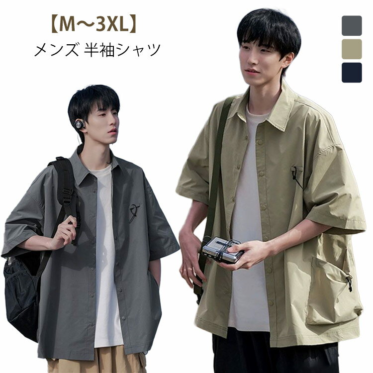 樂天商城 - 【送料無料】半袖シャツ メンズ ストリート カジュアルシャツ 夏 春 ワークシャツ 薄手 無地 軽量 UVカット 開襟シャツ ボタンダウン ポケット付き 【送料無料】半袖シャツ ゆったり 大きいサイズ