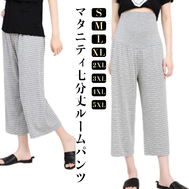 乐天商城 - ストレッチ 七分丈 ルームパンツ ステテコ ワイドパンツ ストライプ柄 リラックスウェア ロングパンツ 薄手 通気性 部屋着 ボトムス ルームウェア マタニティ 産前産後OK 妊婦服