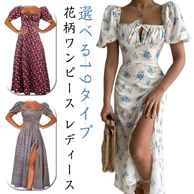 乐天商城 - 春夏 スクエアネック 花柄 きれいめ ワンピース サイドスリット ロングワンピース レディース 着痩せ ミモレ丈 エレガント フェミニン 花柄 大人可愛い 大きいサイズ S-3XL 夏服
