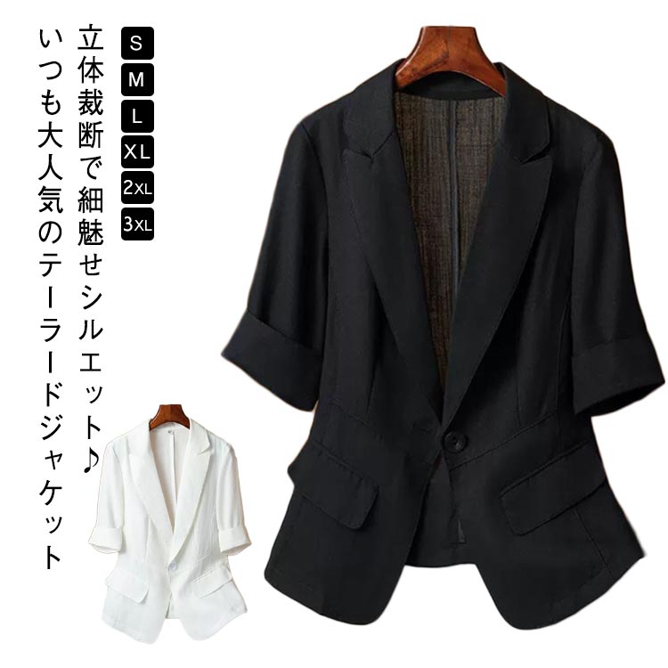 乐天商城 - サマージャケット ジャケット 薄手 レディース スーツ スーツジャケット 春夏 カジュアル シャツジャケット 洗える 涼しい 無地 シンプル トップス オフィス フォーマル ビジネス 通勤 軽量 春 夏 夏用 秋 大きいサイズ 冷房対策 羽織 大人女性 トップス 送料無料