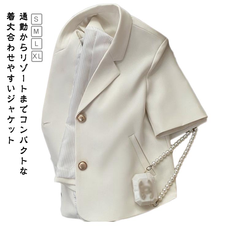 乐天商城 - テーラードジャケット レディース 夏 薄手 ジャケット 半袖 夏 洗える ウォッシャブル サマージャケット 薄手 フォーマル オフィス ビジネス カジュアル 半袖ジャケット 着痩せ 体型カバー 通勤 おしゃれ 上品 20代 30代 40代 トップス 送料無料