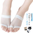 つま先ソックス 5足セット サンダル パンプス ソックス フットカバー 指先なし 薄手 通気 パッド付 2本指靴下 靴下 インナーソックス 蒸れない レディース 涼しい つま先靴下 脱げにくい 5足組 通気性 大人 女性 通勤 ホワイト ブラック 肌色 送料無料