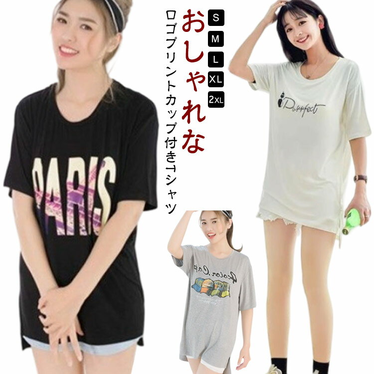 乐天商城 - カップ付きtシャツ レディース ゆったり カットソー カップ付き カップインTシャツ トップス ロング丈 tシャツワンピース おしゃれ クルーネック スリット カジュアル かわいい 半袖 夏服 半袖tシャツ ゆるっと楽ちん 送料無料