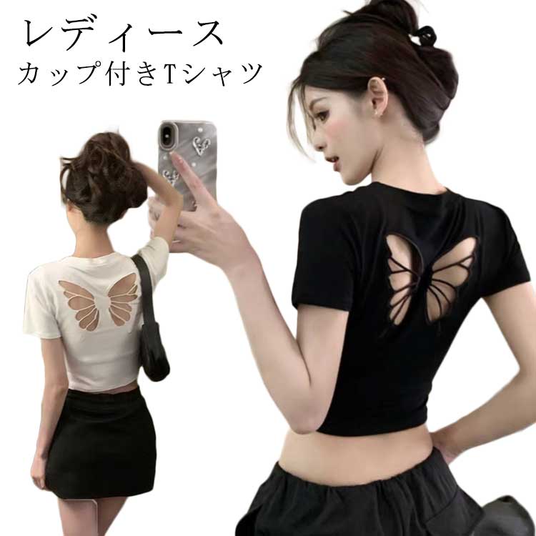 乐天商城 - ノーブラ セクシー tシャツ 半袖 ノーブラ レディース ショート丈 カップ付き Tシャツ 蝶 トップス おしゃれ 背中 フリーサイズ ブラック レッド