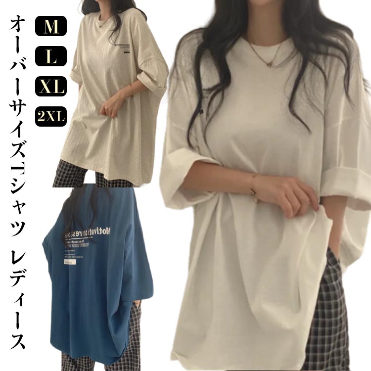 乐天商城 - Tシャツ チュニック 半袖 カットソー コットン レディース tシャツ Tシャツ 薄手 部屋着 Uネック ルームウェア 綿 トップス ロング丈 ゆったり オーバーサイズ ブルー ライトグレー ホワイト 春