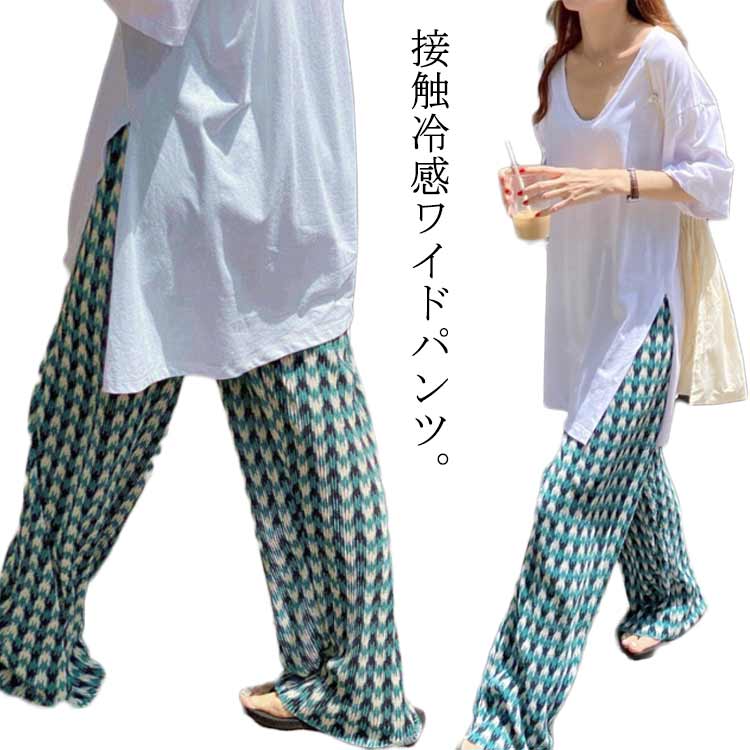 乐天商城 - ワイドパンツ プリーツパンツ チェック柄 マキシ丈 夏 低身長 ワイドパンツ プリーツ ゆったり レディース ボトムス ストレート セルフカット レディース 涼感 秋 長ズボン ワイド パンツ 高身長 チェック柄 脚長見え リラックス