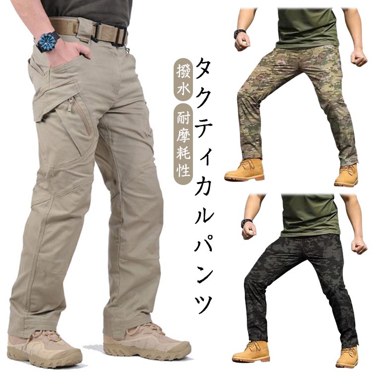 樂天商城 - 撥水 タクティカルパンツ アウトドア 格闘 戦術 軍事 登山パンツ 撥水 大きいサイズ S-5XL カーゴパンツ 撥水 耐摩耗性 メンズ トレッキング キャンプ 陸上競技