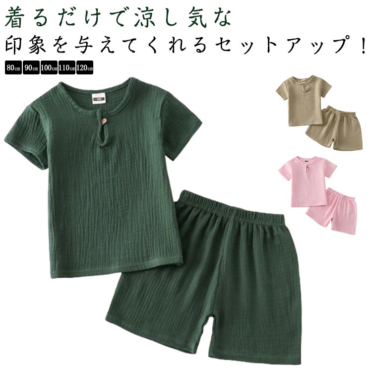 樂天商城 - セットアップ パジャマ 可愛い セットアップ 2点セット キッズ 半袖 Tシャツ セットアップ 夏 110 寝間着 男の子 綿麻 80 春 100 90 120cm 女の子 上下セット 冷房対策 短パン ショートパンツ コットン 子供 ジュニア ナイトウェア 部屋着
